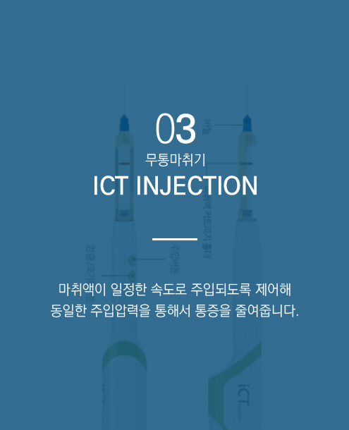 ICT INJECTION